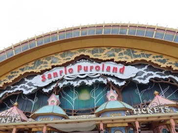 サンリオピューロランドに投稿された画像（2025/8/13）