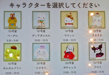 サンリオピューロランドに投稿された画像（2025/8/13）