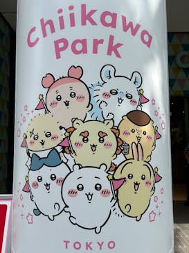 ちいかわパークに投稿された画像（2025/8/13）