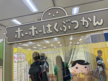 おしりたんてい だいしゅうけつ展（東京会場）に投稿された画像（2025/8/13）