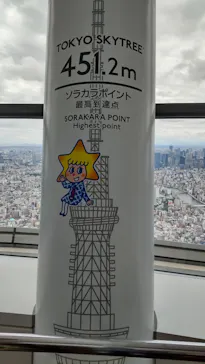 東京スカイツリーに投稿された画像（2025/8/13）