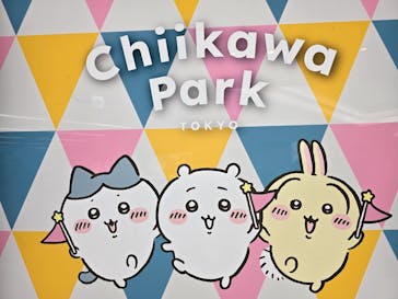 ちいかわパークに投稿された画像（2025/8/13）