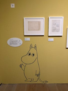 トーベとムーミン展～とっておきのものを探しに～ @森アーツセンターギャラリーに投稿された画像（2025/8/14）