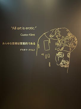 クリムト・アライブに投稿された画像（2025/8/14）
