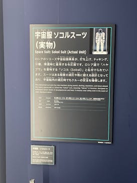 特別展「深宇宙展～人類はどこへ向かうのか」To the Moon and Beyond（日本科学未来館）に投稿された画像（2025/8/14）