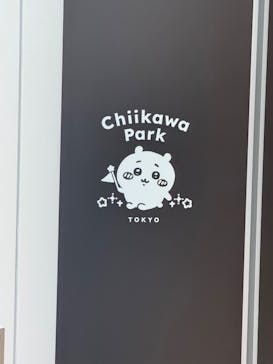 ちいかわパークに投稿された画像（2025/8/14）