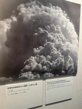 広島平和記念資料館に投稿された画像（2025/8/14）