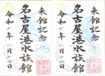 名古屋港水族館に投稿された画像（2025/8/14）