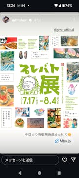 プレバト才能アリ展に投稿された画像（2025/8/14）