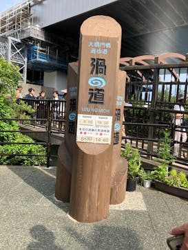 徳島県立 渦の道に投稿された画像（2025/8/14）