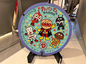 香美市立やなせたかし記念館　(アンパンマンミュージアム＆詩とメルヘン絵本館）に投稿された画像（2025/8/14）