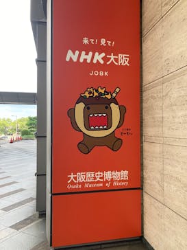 正倉院 THE SHOW －感じる。いま、ここにある奇跡－に投稿された画像（2025/8/14）