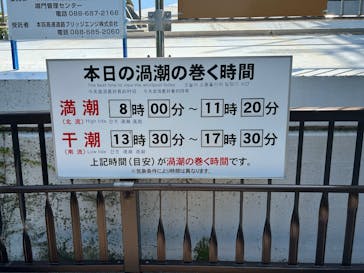 徳島県立 渦の道に投稿された画像（2025/8/14）