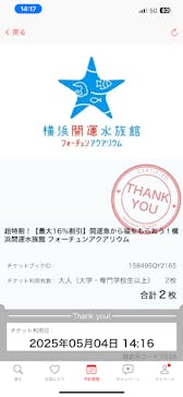横浜開運水族館 フォーチュンアクアリウムに投稿された画像（2025/8/14）