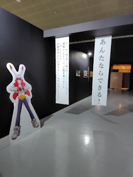 ひらかたパークに投稿された画像（2025/8/14）