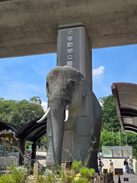 多摩動物公園に投稿された画像（2025/8/14）