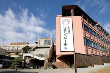 天然温泉 ロテン・ガーデンに投稿された画像（2025/8/15）