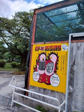 宇都宮動物園に投稿された画像（2025/8/15）