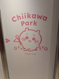 ちいかわパークに投稿された画像（2025/8/15）