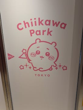 ちいかわパークに投稿された画像（2025/8/15）