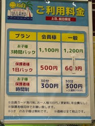 キッズユーエスランド 四日市日永店に投稿された画像（2025/8/15）