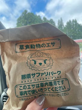 那須サファリパークに投稿された画像（2025/8/15）