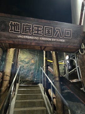 地底王国「美川ムーバレー」に投稿された画像（2025/8/15）