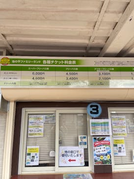 池の平ファミリーランドに投稿された画像（2025/8/15）