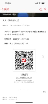 清津峡渓谷トンネルに投稿された画像（2025/8/15）