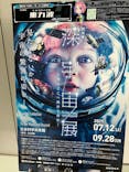 特別展「深宇宙展～人類はどこへ向かうのか」To the Moon and Beyond（日本科学未来館）に投稿された画像（2025/8/15）