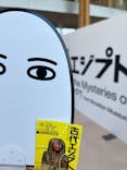 ブルックリン博物館所蔵　特別展　古代エジプト（豊田会場）に投稿された画像（2025/8/15）