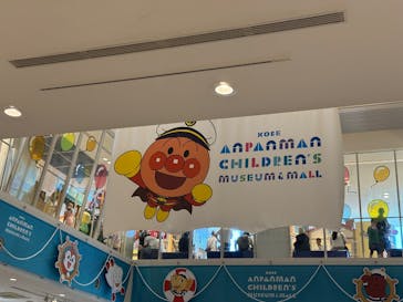 神戸アンパンマンこどもミュージアム＆モールに投稿された画像（2025/8/15）