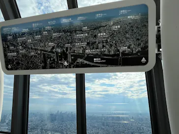 東京スカイツリーに投稿された画像（2025/8/15）