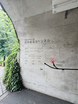 清津峡渓谷トンネルに投稿された画像（2025/8/15）