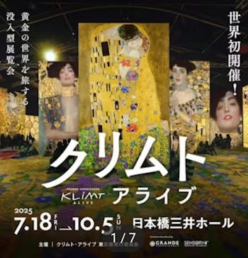 アソビュー！ポイントに投稿された画像（2025/8/15）