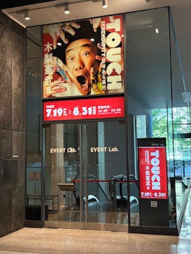 「木梨憲武展—TOUCH」SERENDIPITY—意味ある偶然に投稿された画像（2025/8/16）