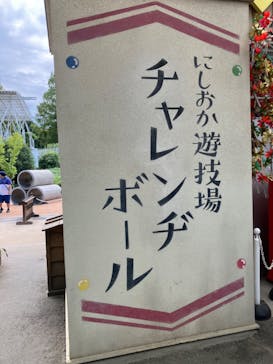 西武園ゆうえんちに投稿された画像（2025/8/16）