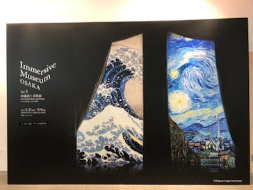Immersive Museum OSAKA 2025に投稿された画像（2025/8/16）