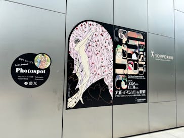 大正イマジュリィの世界（SOMPO美術館）に投稿された画像（2025/8/16）