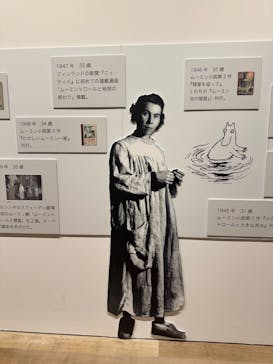 トーベとムーミン展～とっておきのものを探しに～ @森アーツセンターギャラリーに投稿された画像（2025/8/16）
