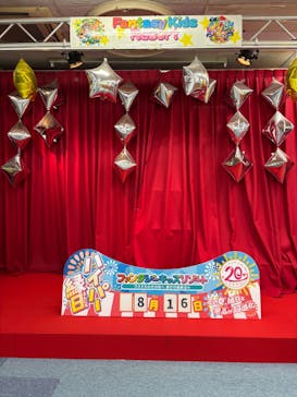 ファンタジーキッズリゾート海老名に投稿された画像（2025/8/16）