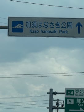 加須はなさき水上公園（埼玉県公園緑地協会）に投稿された画像（2025/8/16）