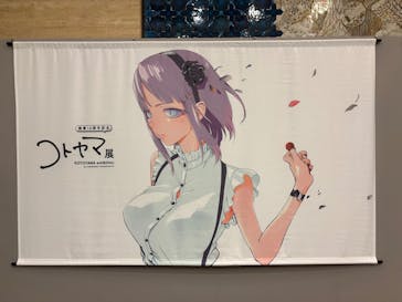 画業10周年記念　コトヤマ展に投稿された画像（2025/8/16）