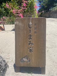 じーまみ家に投稿された画像（2025/8/16）