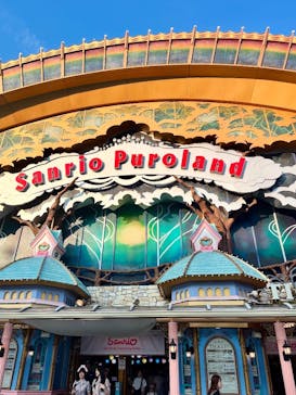 サンリオピューロランドに投稿された画像（2025/8/16）