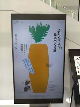 レオ・レオーニの絵本づくり展に投稿された画像（2025/8/16）