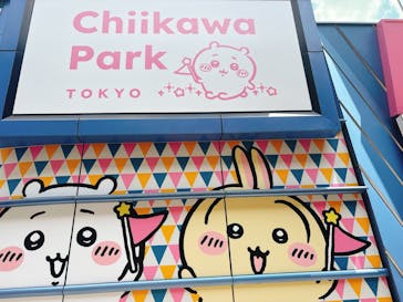 ちいかわパークに投稿された画像（2025/8/16）