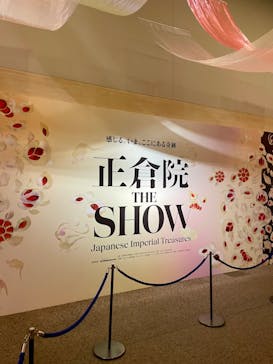 正倉院 THE SHOW －感じる。いま、ここにある奇跡－に投稿された画像（2025/8/16）