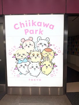 ちいかわパークに投稿された画像（2025/8/16）