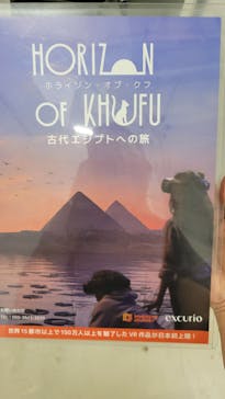 IMMERSIVE JOURNEYに投稿された画像（2025/8/16）